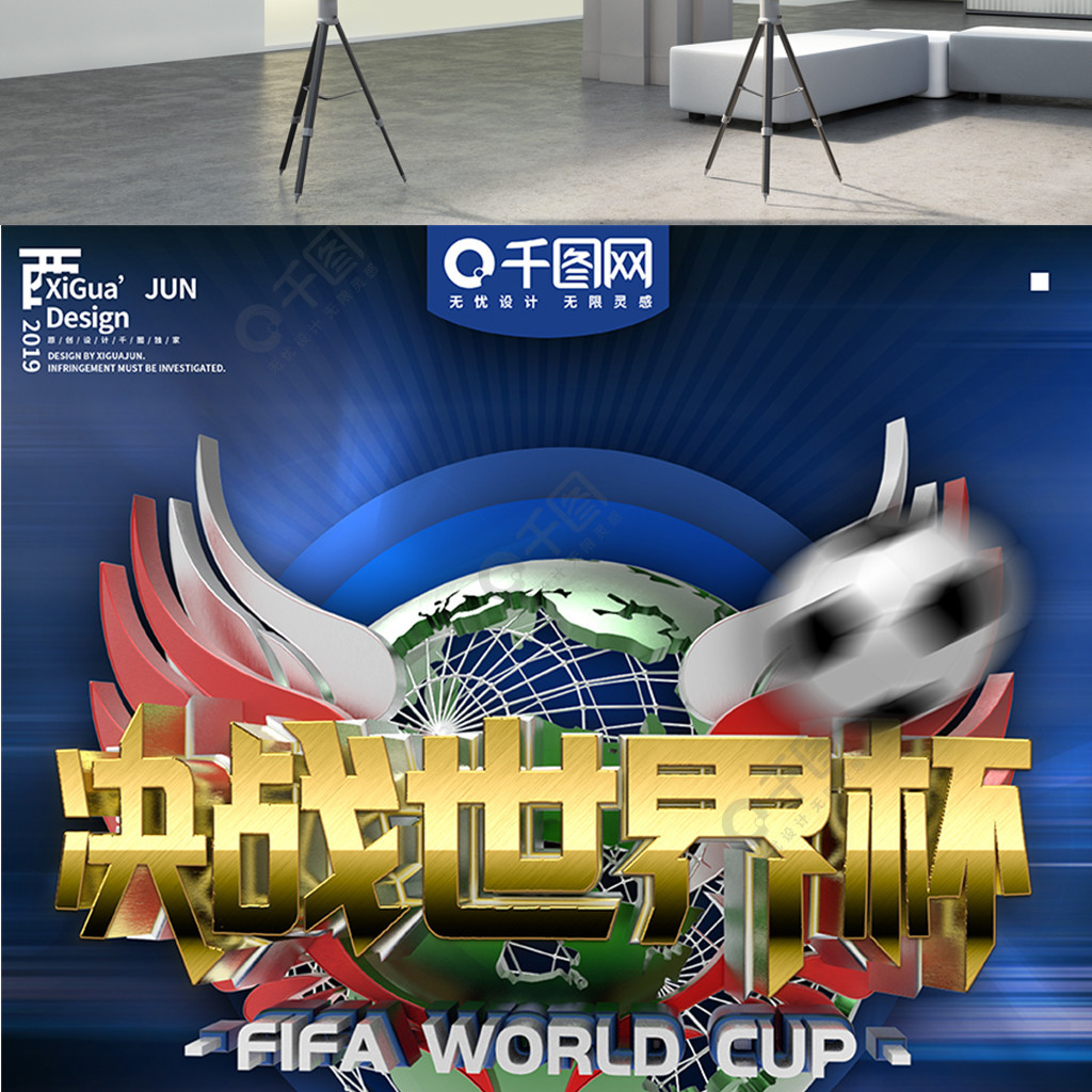 技的