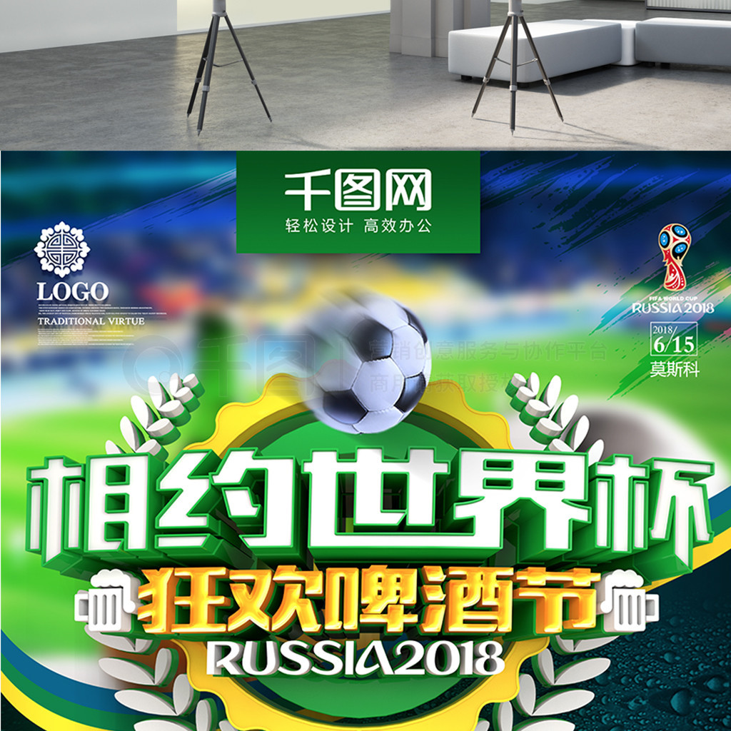 心球