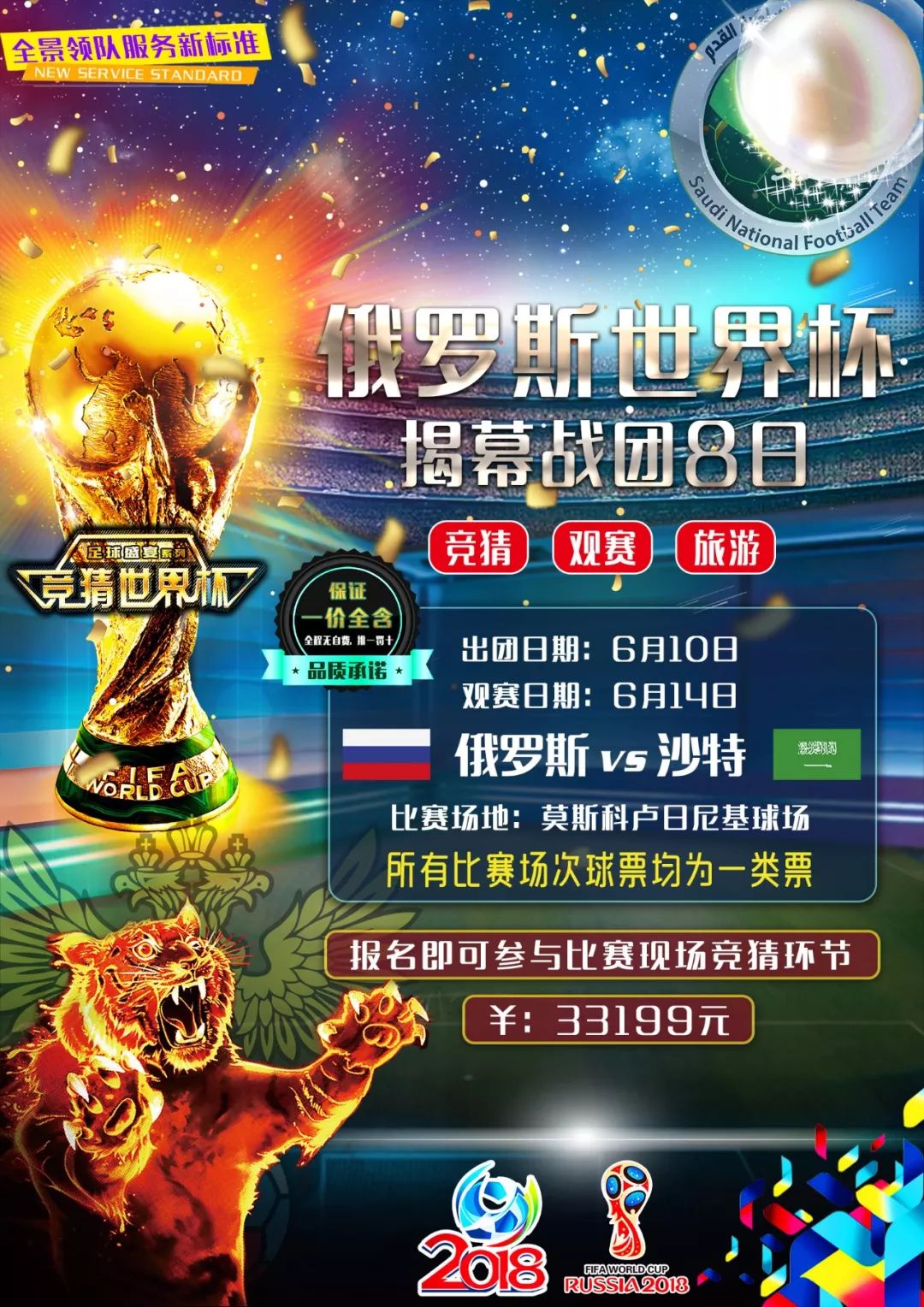 展现了