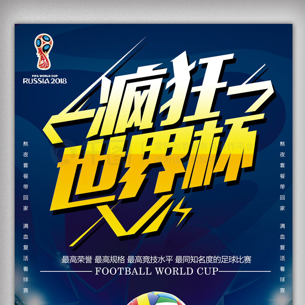 顶级赛