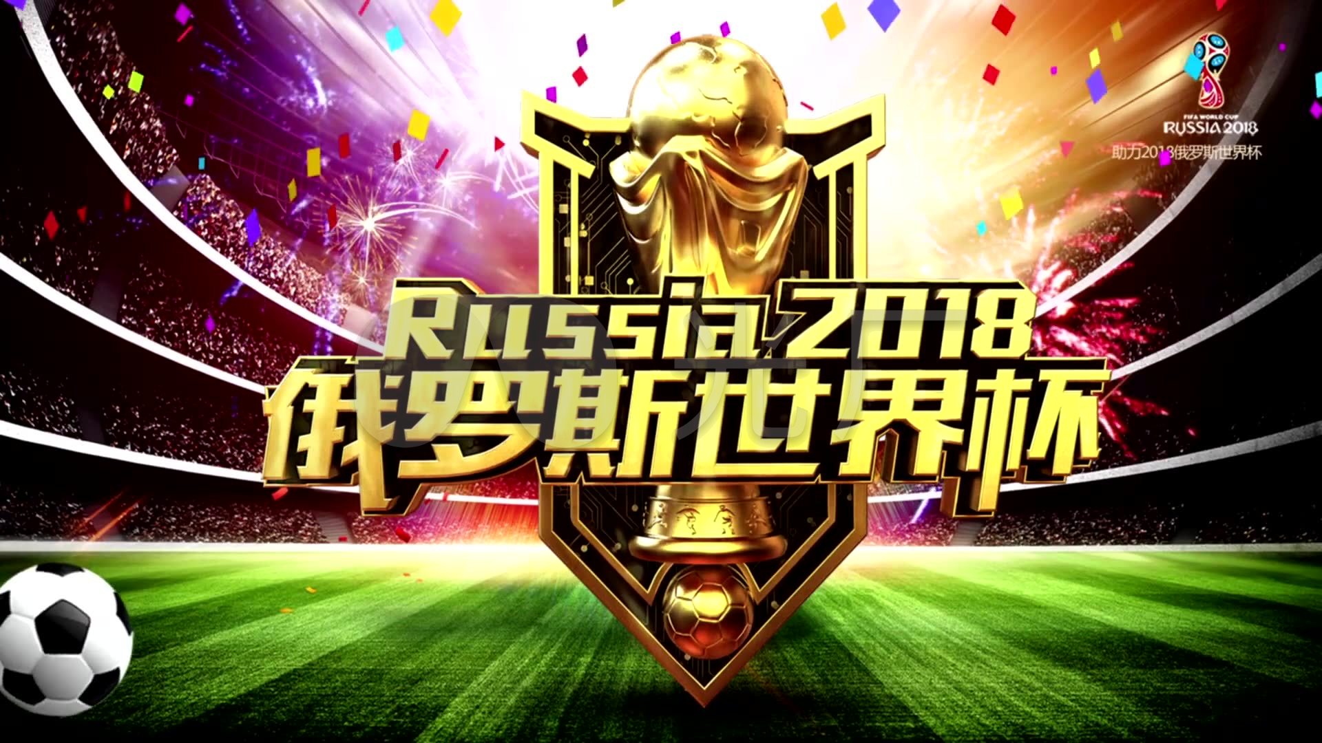 的应